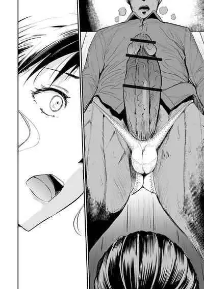 [山田タヒチ] 義母と娘のコンチェルト〈姦全版〉 序章-第9章