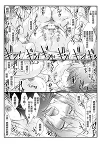 (C86) [STUDIO TRIUMPH (Mutou Keiji)] Astral Bout Ver.28 (RAIL WARS!) [Chinese] [空気系☆漢化]