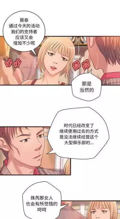 成人俱樂部 1-24