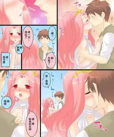 性転合神 ネトラレーナ