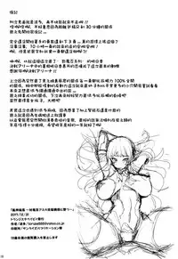 (C93) [Transistor Baby (Hata)] Fuujin Kanraku ~Taimanin Asuka Sennou Choukyou ni Otsu~ (Taimanin Asagi) [Chinese] [无毒汉化组]