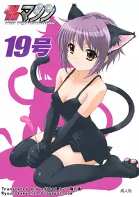 (SC39) [TIMTIM MACHINE (Kazuma G-Version)] TIMTIM MACHINE 19 (The Melancholy of Haruhi Suzumiya) [English]