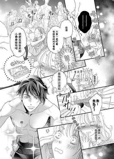 tandeki sutorippu ~ akogareno erito joshi to naisho no joji | 耽溺脱衣舞～让人憧憬的精英上司和秘密之事 1-4