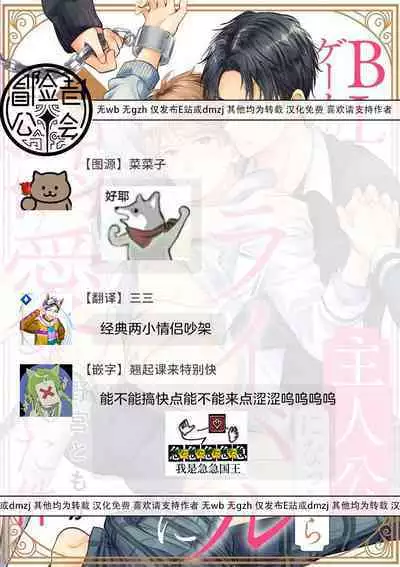 [Nomiya Tomoka] BL Game no Shujinkou ni Nattara Rival ni Dekiai Sareta Ken | 变成BL游戏主角后被死对头溺爱的那件事 1-6 [Chinese] [冒险者公会] [Digital]