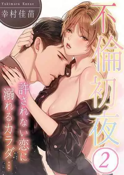 Furin Shoya, Yurusarenai Koi ni Oboreru Karada... 1-6