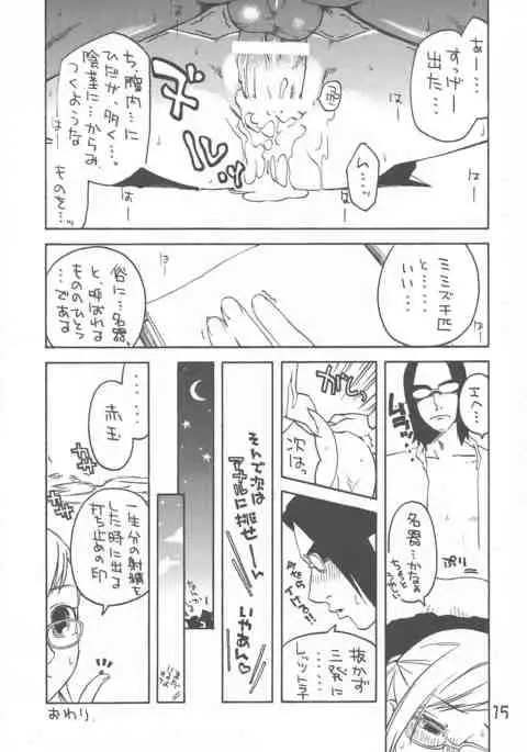 ヒュムア☆ラ☆モード