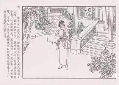 史上名妓 画魂传奇-潘玉良（上）（孙福林 2014年12月）