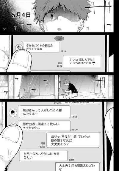 Ai ni Shadow wo Nuri Kasane