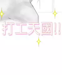 [SOSO] Franken Jo 为爱而生 法兰克赵 Ch.1~24 [Chinese]中文