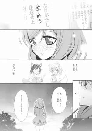 タカラモノの日々。