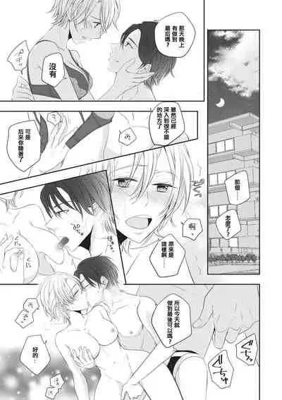 Rinjinha jyoshide ijiwaru. | 邻居是坏心眼上司。