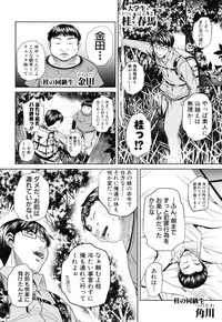[NABURU] Kanbatsu Chitai