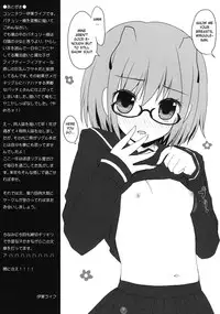 (C75) [Itou Life] Touhou Megane (Touhou Project) [English] [One of a Kind Productions]
