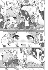 (C95) [kuma-puro (Shouji Ayumu)] Kokona-chan Kawaii. (Yama no Susume)