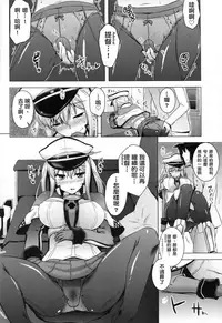 (C93) [CUNICULUS (Yositama)] Kantai Happiness (Kantai Collection -KanColle-) [Chinese] [therethere個人翻譯&嵌字]