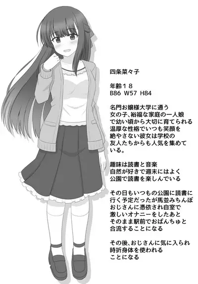 Fantia Tanpen-shuu