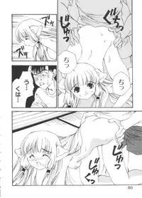 [doujinshi anthology] Chobi Hina Alpha 2 (Corrector Yui, Hand Maid May, Love Hina, Card Captor Sakura, Zoids)