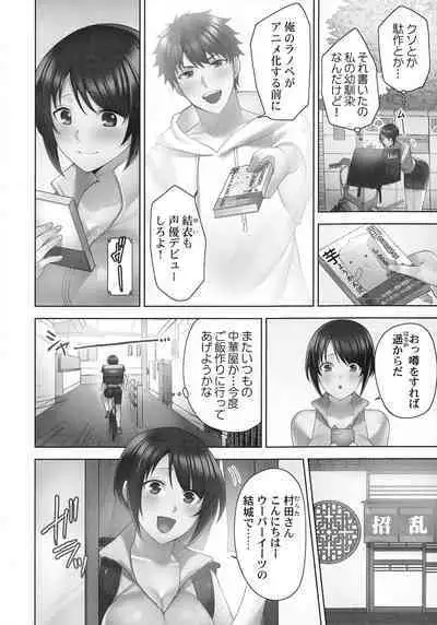 Otodoke Girl Eats