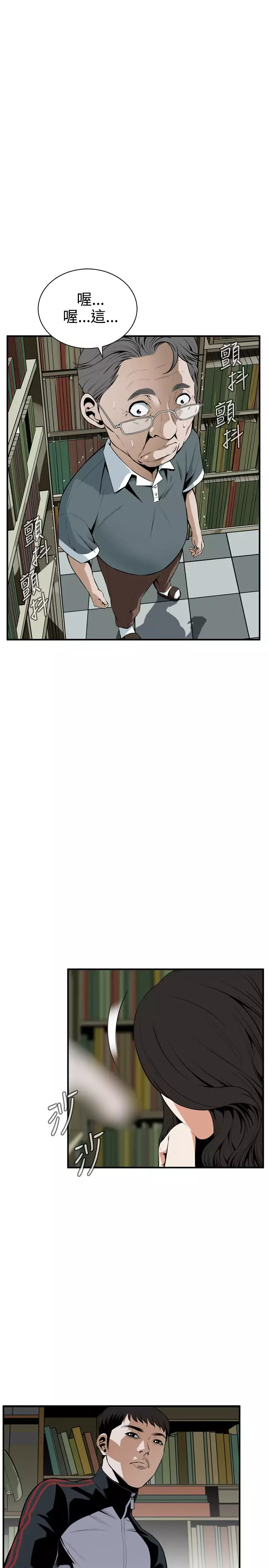 Take a Peek 偷窥 Ch.39~55 中文