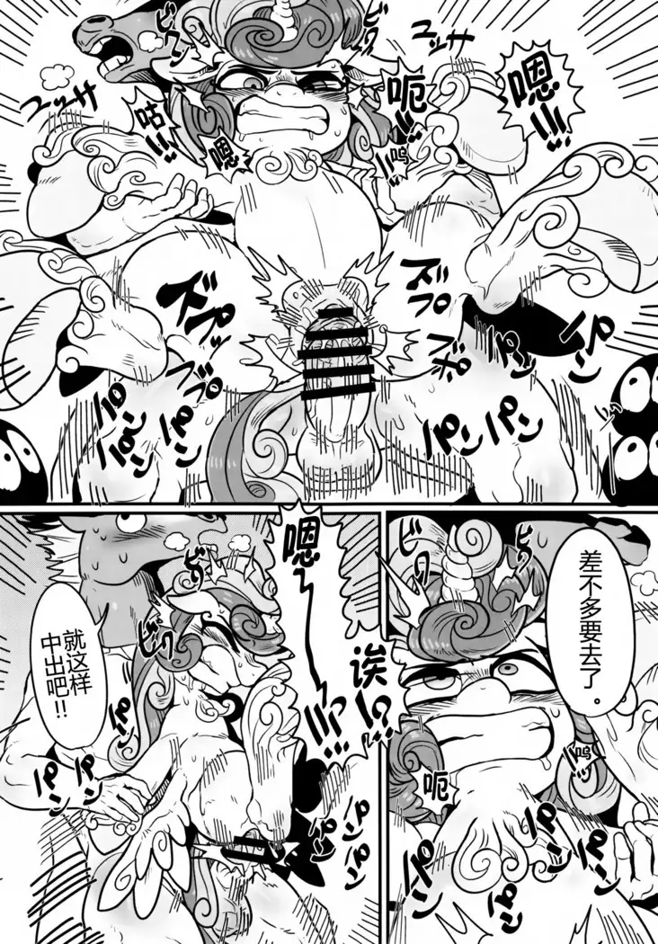 oshiete shiniko chan 【bsf x 无毒汉化组】