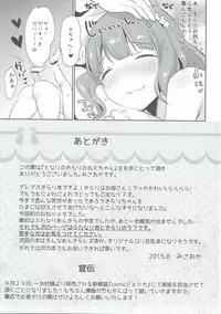 (C88) [Super Ichigo-chan (Misaoka)] Tonari no Kirari Onee-chan (THE IDOLM@STER CINDERELLA GIRLS)