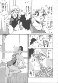 [Himura Eiji] Kanae-chan ni Omakase!