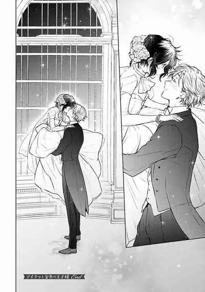 [Furukawa Fumi] Omega Koukyu Shoukan Ronnie Danshaku no Otsuki-sama | OMEGA高级娼馆 罗尼男爵与白月光 Ch. 1-5+番外1-2 [Chinese] [冒险者公会] [Digital]