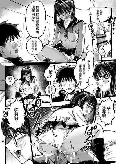 Boku to Mizusawa-san no Ano koto!