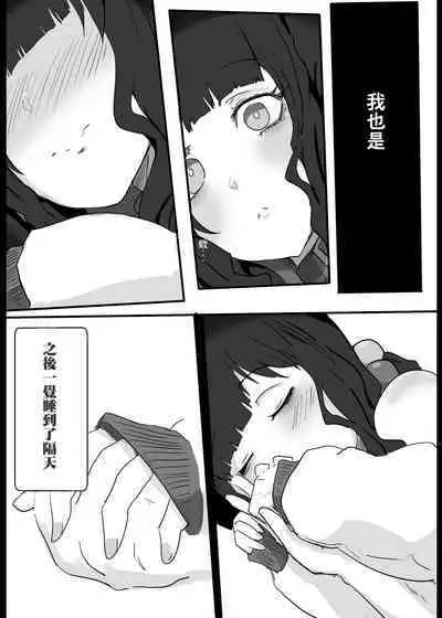 Qu Zuo Ruguo Zuo Wo Xiang Ni Zaiyiqi