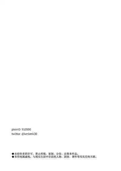 Taikakusa | 体格差