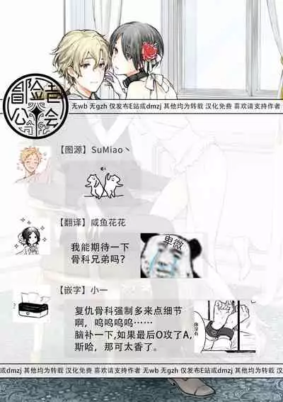 [Furukawa Fumi] Omega Koukyu Shoukan Ronnie Danshaku no Otsuki-sama | OMEGA高级娼馆 罗尼男爵与白月光 Ch. 1-5+番外1 [Chinese] [冒险者公会] [Digital]