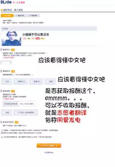 关于d站大家一起来翻译这个企划的操作报告和碎碎念