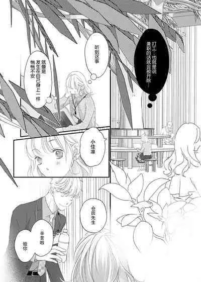 tandeki sutorippu ~ akogareno erito joshi to naisho no joji | 耽溺脱衣舞～让人憧憬的精英上司和秘密之事 1-4