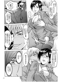 [Hoshino Ryuichi] Sennyu Tsuma Satomi Kiroku
