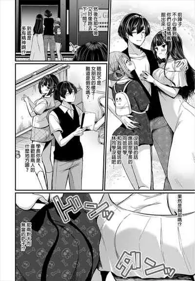 [Mareo] Jimiko no Uraaka o Hakken shitara Bitch datta!? Ch.7-11 | 發現了不起眼女孩的秘密帳號原來是個碧池阿!? 第7-11話 [Chinese] [禁漫漢化組]