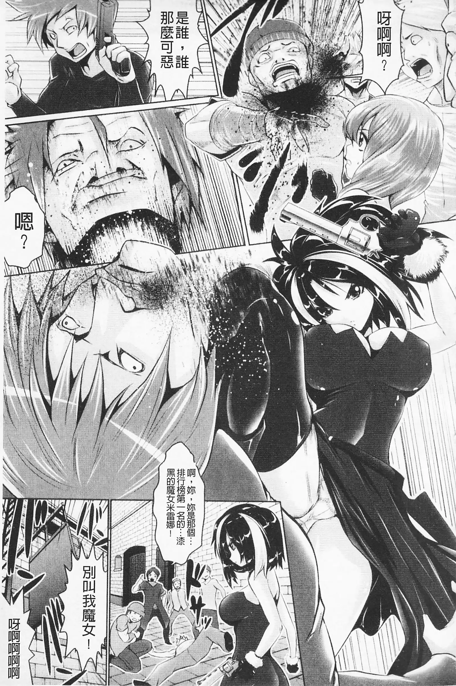 Pheromone Days | 費洛蒙的狂歡日