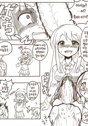 Chinpo Shaburi no Renai Kenkyuu