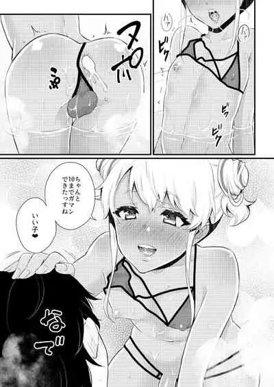 Kuro Gal Otokonoko Mama Soushuuhen!
