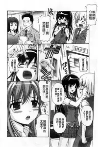 [Nendo.] Shishunki Lover | 思春期的戀人們 [Chinese]