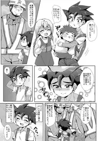 (GOOD COMIC CITY 25) [Ani ga Saru (Takashi)] Tsumi Naki Chiisana Nikutai to Kokoro wa Ika ni Juurin Saretano ka (Shinkansen Henkei Robo Shinkalion)