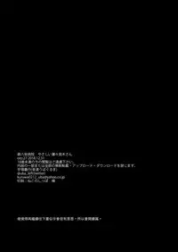 Oyasaka Byouin Yasashii Seseragi-san | 御八坂醫院 溫柔的瀨瀨良木小姐