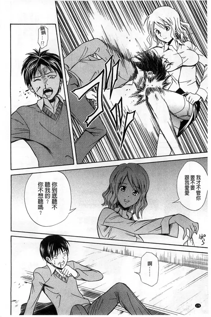 Dakishime Nasai! | 抱緊人家嘛!