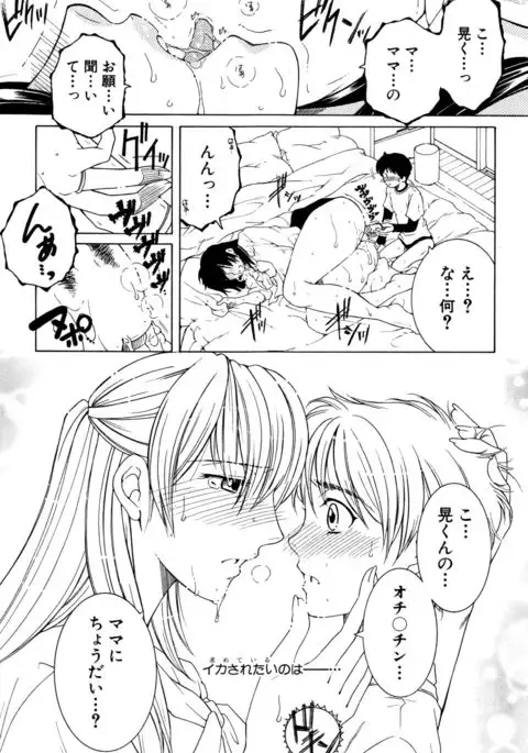 Fua XXX Bokuizu