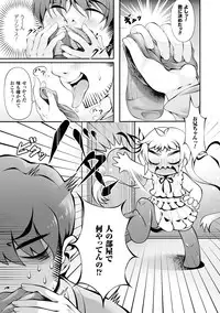 [Anthology] 2D Comic Magazine Ashi Fechi Maniacs Vol. 1 [Digital]