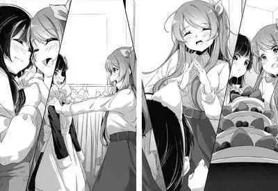 Anata ni Watashi o | 把我给你