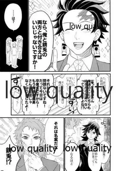 欲ばってもっと愛して