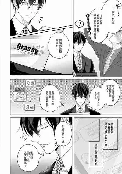 Drastic f Romance | 激烈的F罗曼史 Ch. 1-4