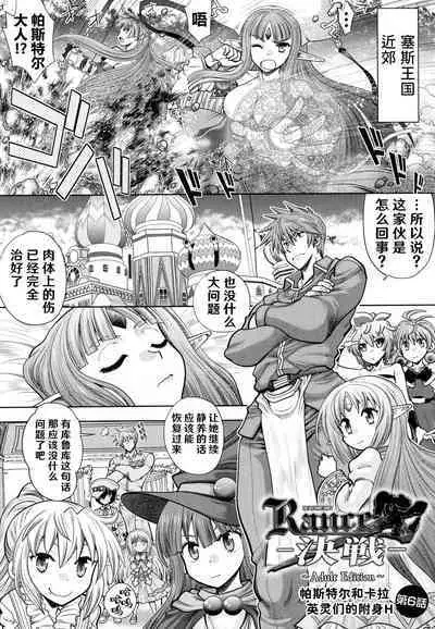 Rance 10