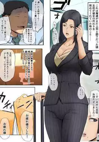 Iki Okure BBA Mini！（Shucchou Hen）