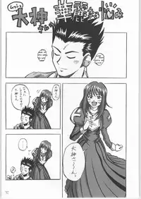 (C60) [UNFIXED (Hantarou, Jhan_G, SUBTLE)] UNFIXED 03 (Sakura Taisen 3)